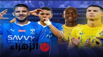 مواجهة قوية.. الهلال والنصر في كلاسيكو دوري روشن اليوم مع المواعيد والقنوات